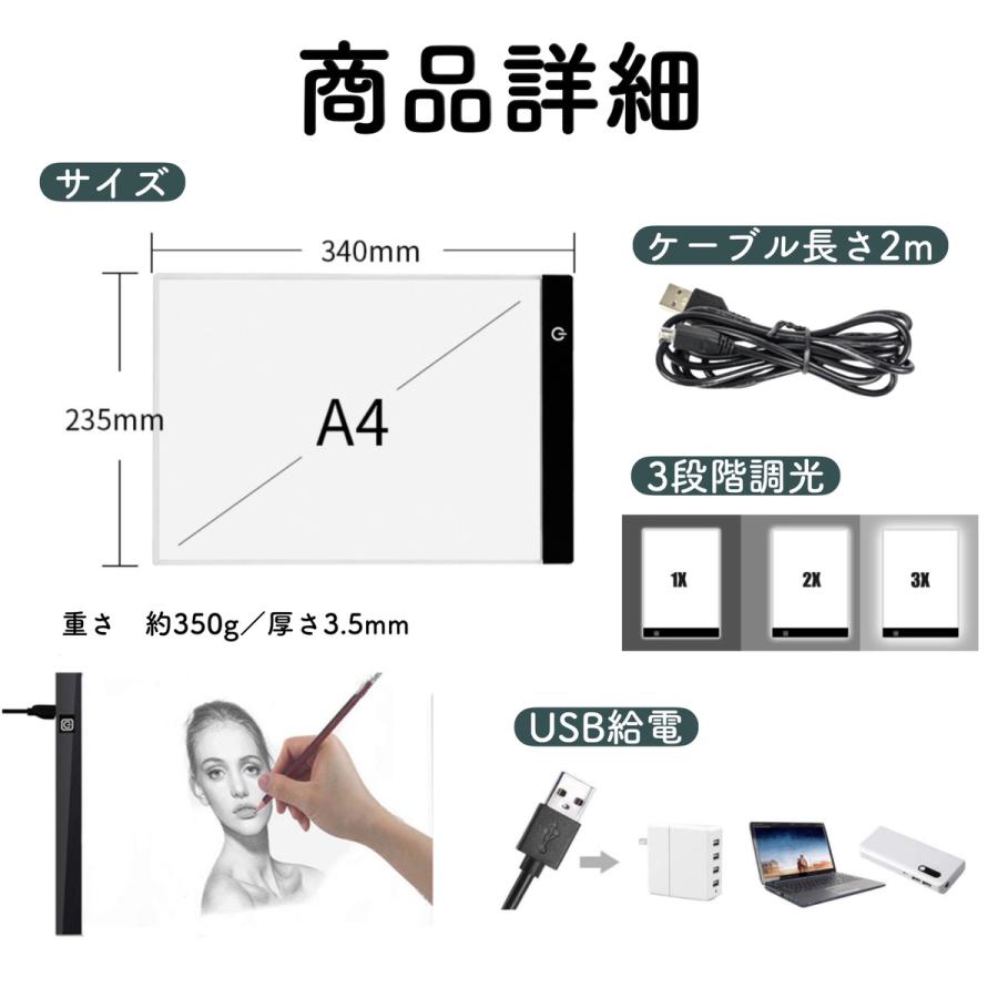 トレース台 a4 LED 薄型 トレースボード USB 写し絵 ライト 調光 軽量