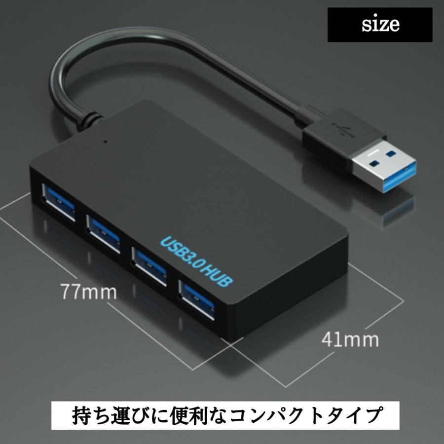 USBハブ 3.0 4ポート 薄型 USB 増やす ハブ USB3.0対応 おしゃれ 増設 延長 5Gbps 高速データ USBポート スマホ充電 コンパクト 軽量｜new-world｜05