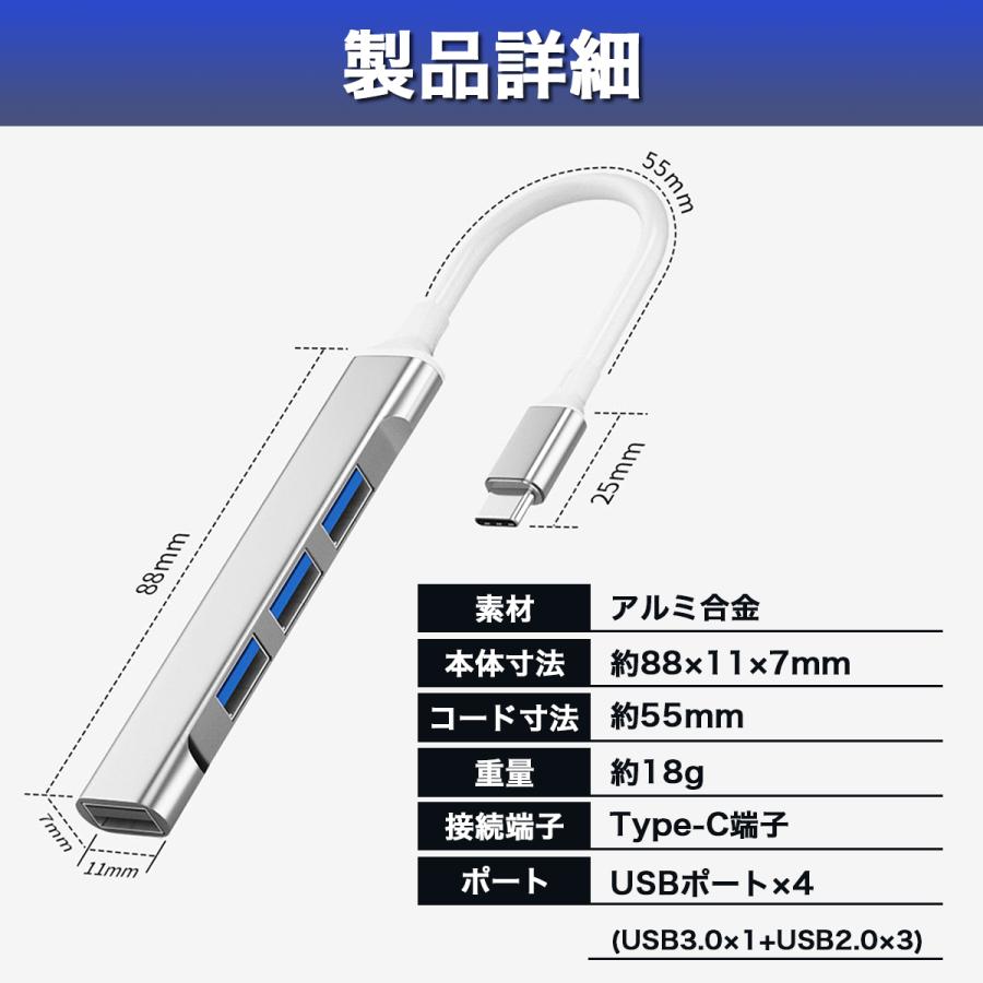 USBハブ 3.0 type-c 4ポート USB3.0 変換アダプタ USB hub 小型 充電 4in1 拡張 ノートパソコン ノートPC パソコン コンパクト 薄型｜new-world｜11