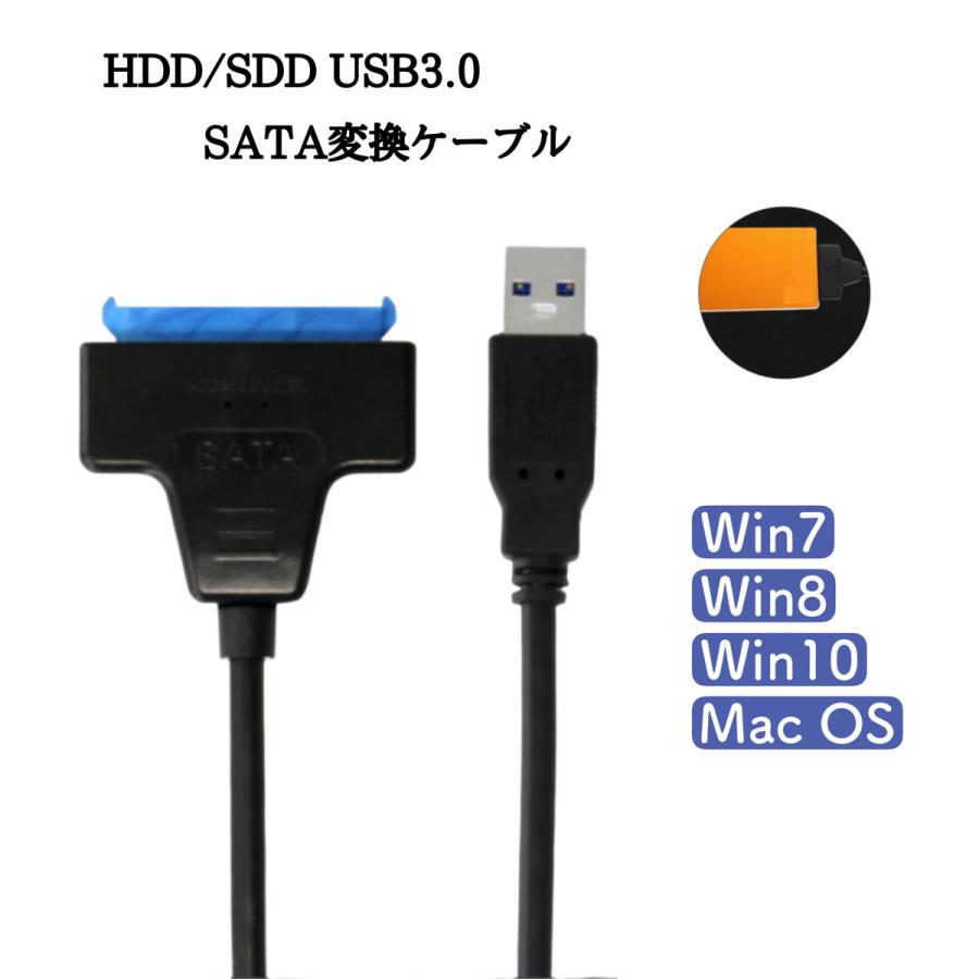 肌触りがいい 直輸入品激安 sata変換ケーブル USB sata USB3.0 ディスプレイアダプタ HDD SDD 変換アダプタ 高速転送 23cm 簡単接続 6Gbps pgionline.com pgionline.com