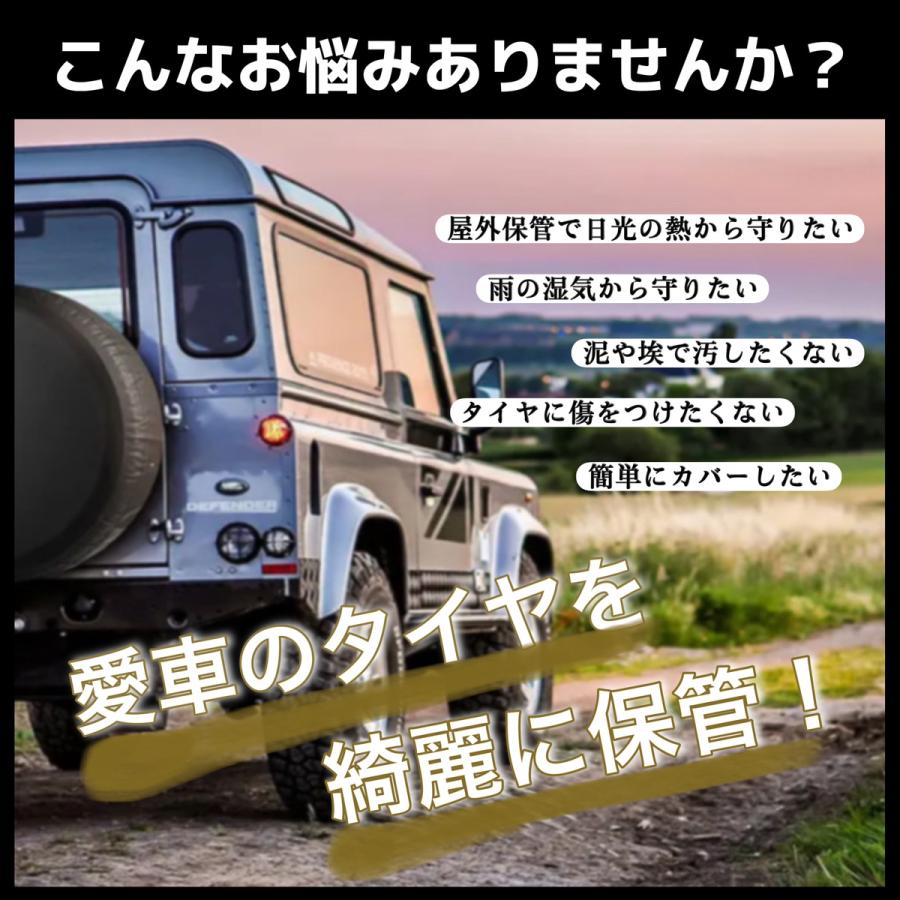 タイヤカバー 屋外 1本用 防水 4本 4枚セット 軽自動車 ホイールカバー