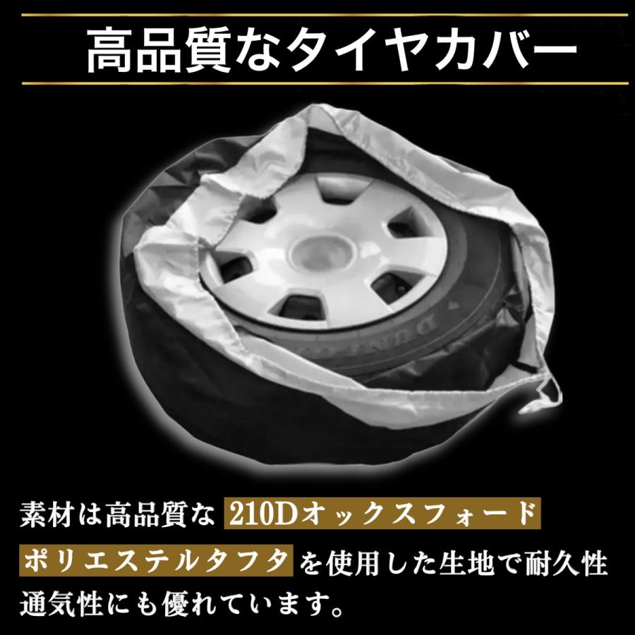 16インチ用　タイヤカバー　未使用です。 タイヤカバー 屋外 1本用 防水 4本 4枚セット 軽自動車 ホイールカバー