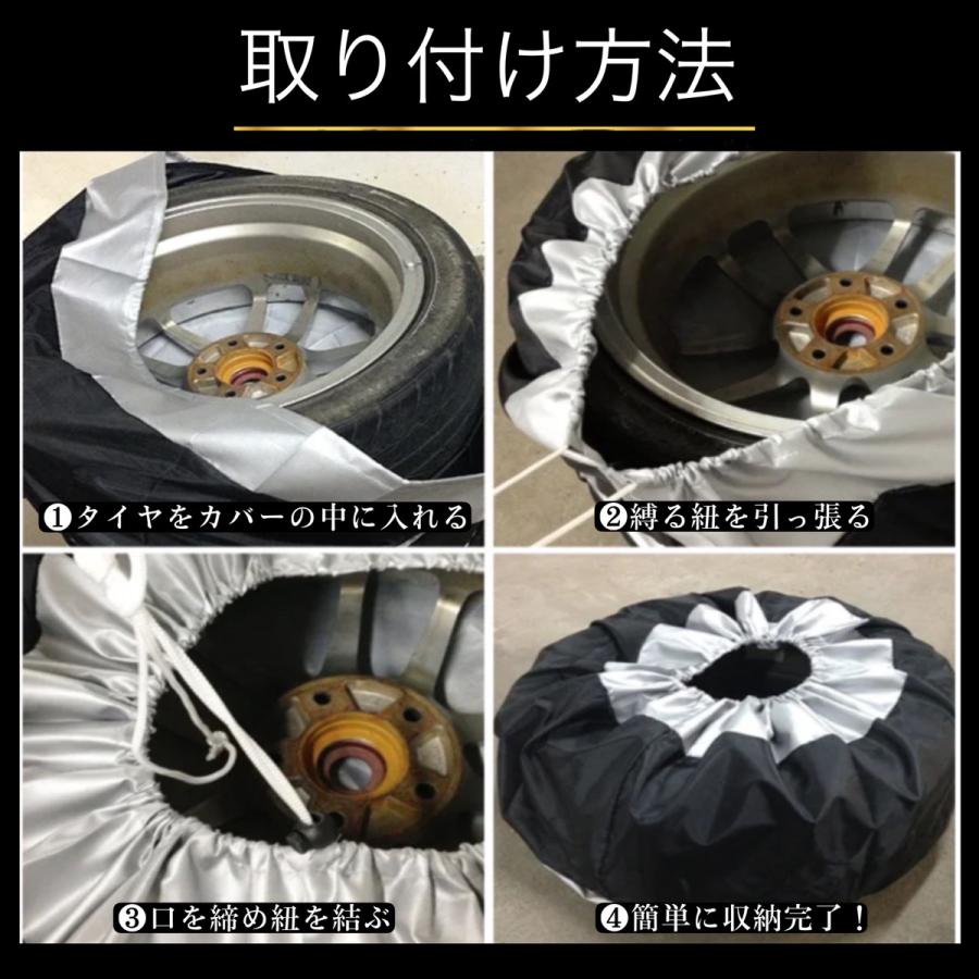 タイヤカバー 屋外 1本用 防水 4本 4枚セット 軽自動車 ホイールカバー
