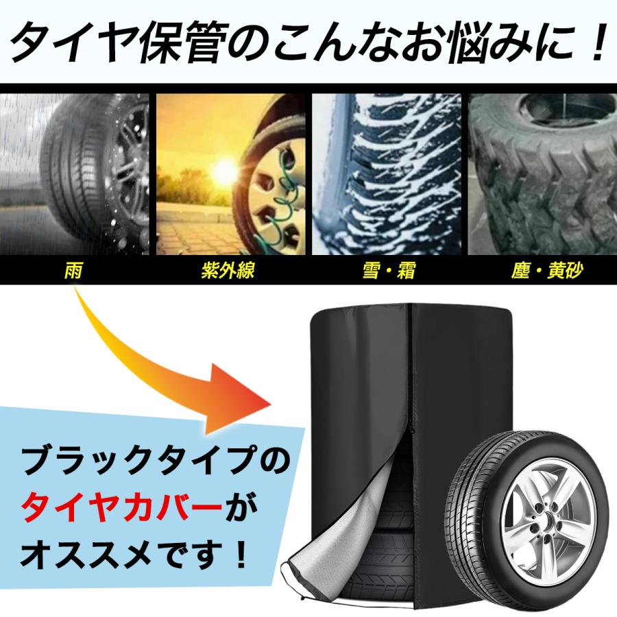 タイヤカバー 屋外 保管 収納 タイヤ カバー 雪 車 軽 自動車 防水