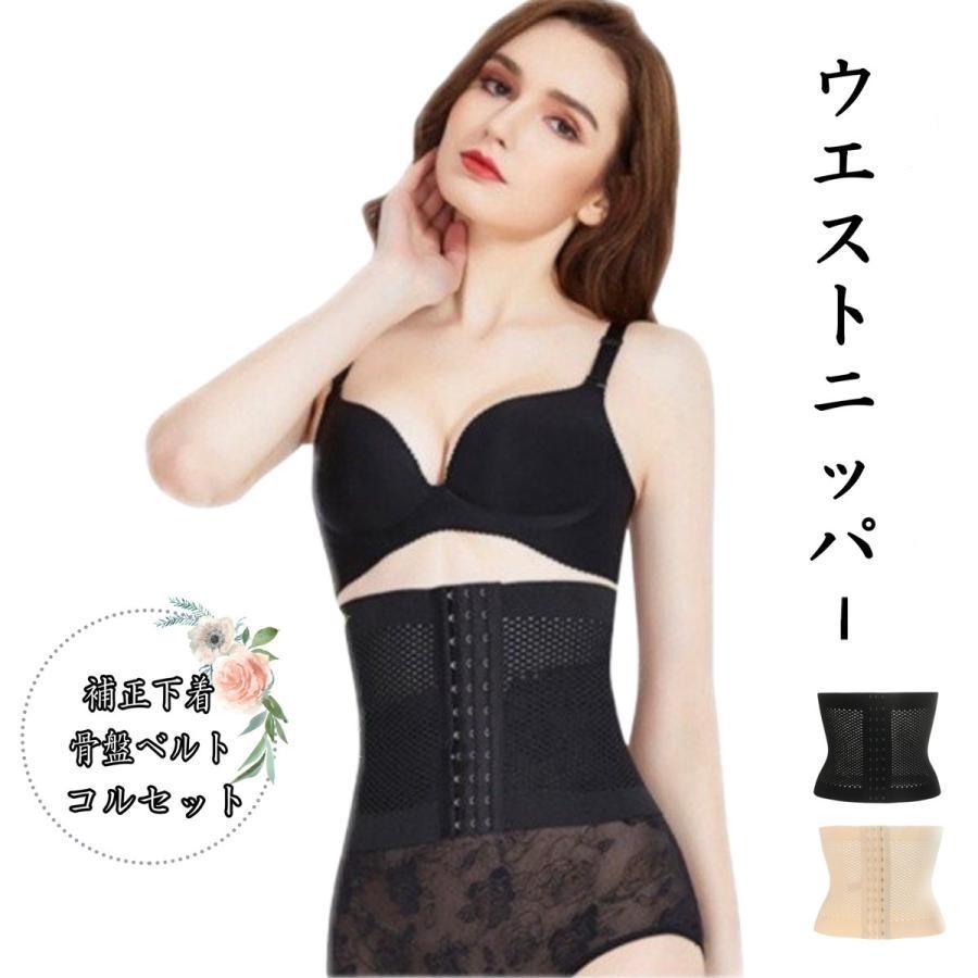 ウエストニッパー ダイエット コルセット くびれ 大きいサイズ 引き締め ハード 産後 ブライダル ダイエット器具 補正下着 お腹 :Wnipper:new world - 通販 - Yahoo!ショッピング ウエストニッパー ダイエット コルセット くびれ 大きいサイズ 引き締め ハード 産後 ブライダル ダイエット器具 補正下着 お腹 :Wnipper:new world - 通販 - Yahoo!ショッピング