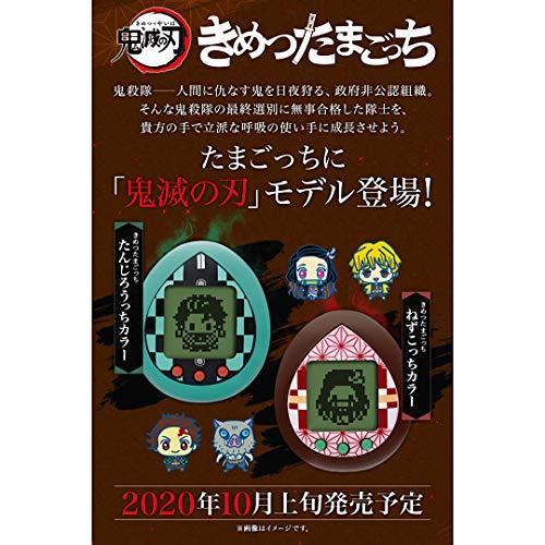 定番の冬ギフト きめつたまごっち たんじろうっちカラーamp ねずこっちカラー 2種セット