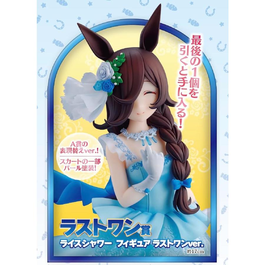 一番くじ ウマ娘 プリティーダービー 6弾 1ロット(80個+ラストワン賞 