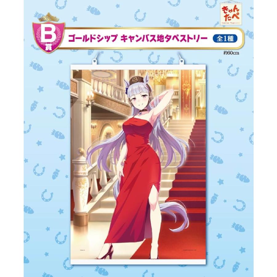 一番くじ ウマ娘 プリティーダービー 6弾 1ロット(80個+ラストワン賞 