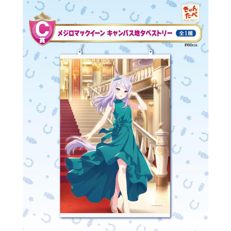 一番くじ ウマ娘 プリティーダービー 6弾 1ロット(80個+ラストワン賞 
