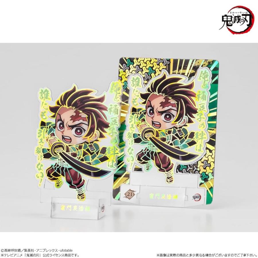 鬼滅の刃ショコラグーテ☆スタンダードアート 44枚　まとめ売り 鬼滅の刃ショコラグーテ 【2024年11月4日発売】 各ショップで予約受付
