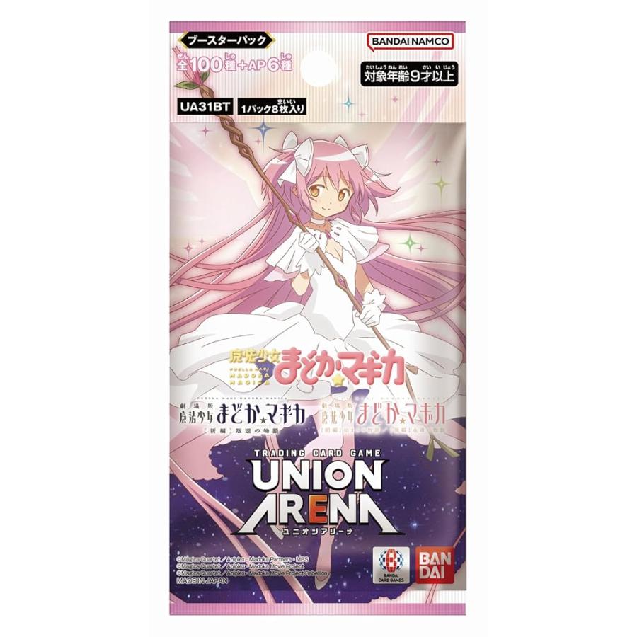 ユニオンアリーナ 魔法少女まどか☆マギカ UA31BT 2box バンダイ (BANDAI) UNION ARENA ブースターパック 魔法少女まどか