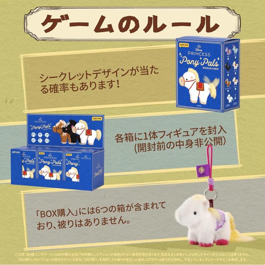 52TOYS BLINDBOX Pony Palesシリーズ ぬいぐるみブラインドボックス