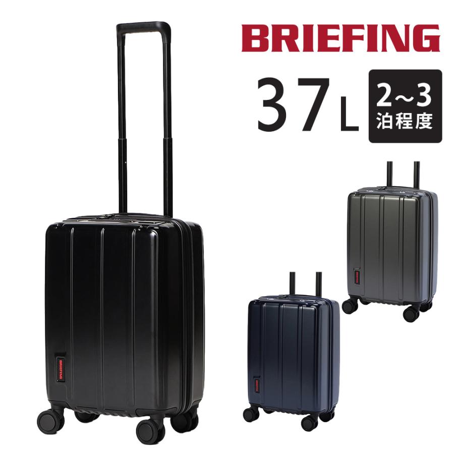 BRIEFING（ブリーフィング） 最大42％ スーツケース 37L 2〜3泊 機内