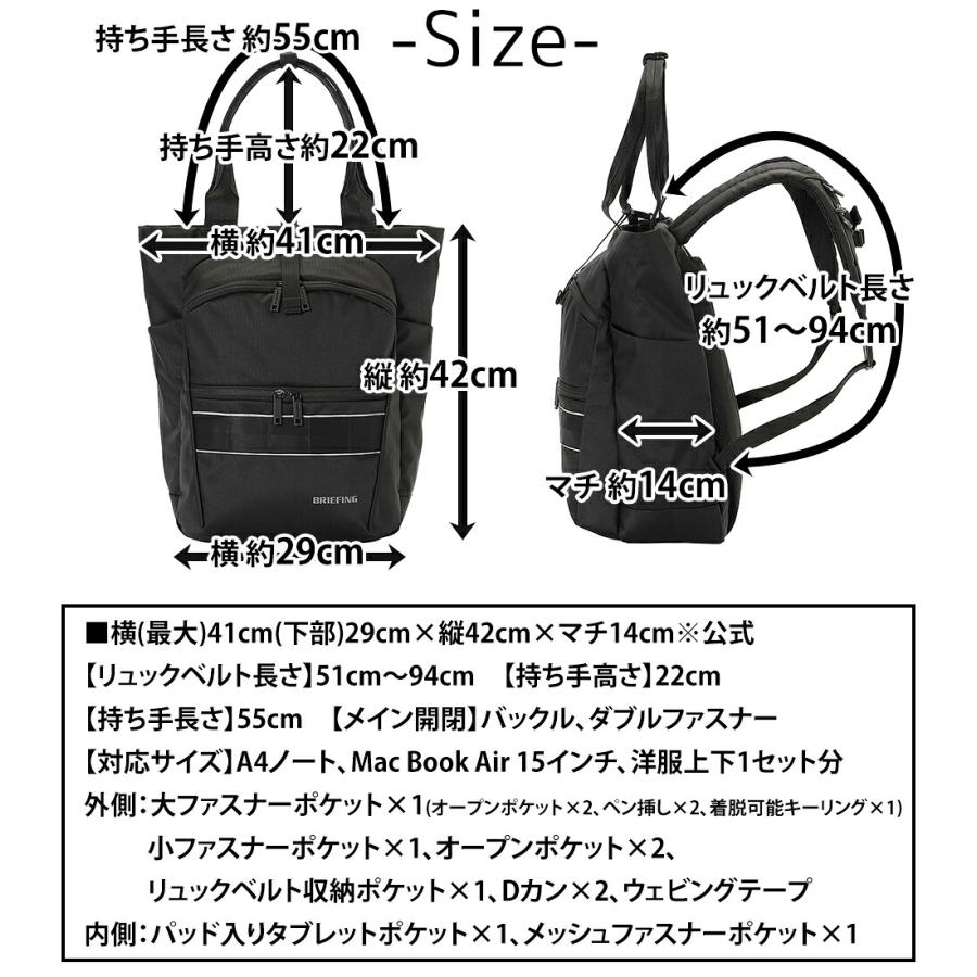 BRIEFING（ブリーフィング） 最大42％ バッグ トートバッグ リュック