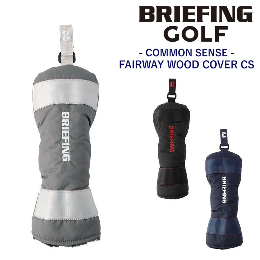 ブリーフィング　キャディバッグ　ヘッドカバー　フェアウェイウッド　ユーティリティ BRIEFING（ブリーフィング） ヘッドカバー フェアウェイウッド ゴルフ