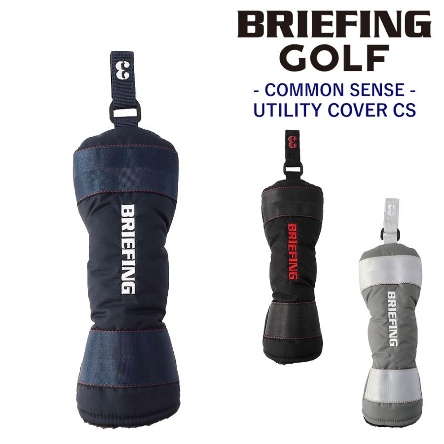 BRIEFING×BEAMS ユーティリティヘッドカバー２個セット BRIEFING（ブリーフィング） 最大37％ ヘッドカバー ユーティリティ