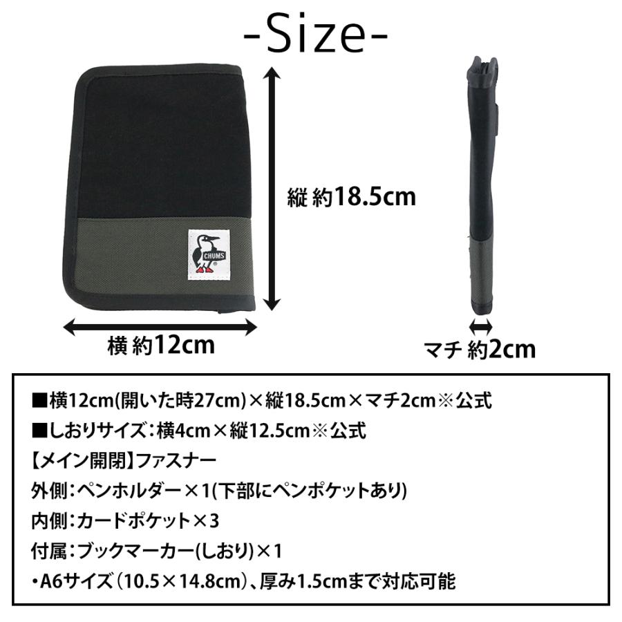 CHUMS（チャムス） 最大45％ ブックカバー マルチケース A6 CHUMS