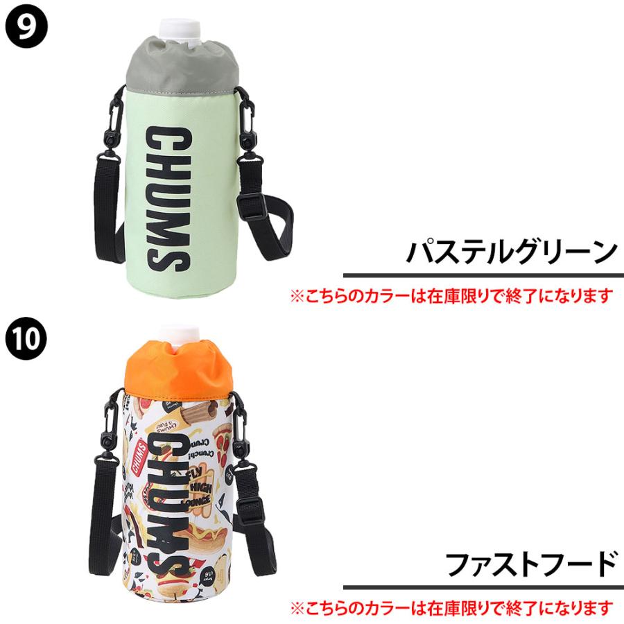 CHUMS（チャムス） 最大42％ バッグ 小物 雑貨 ポーチ ドリンク