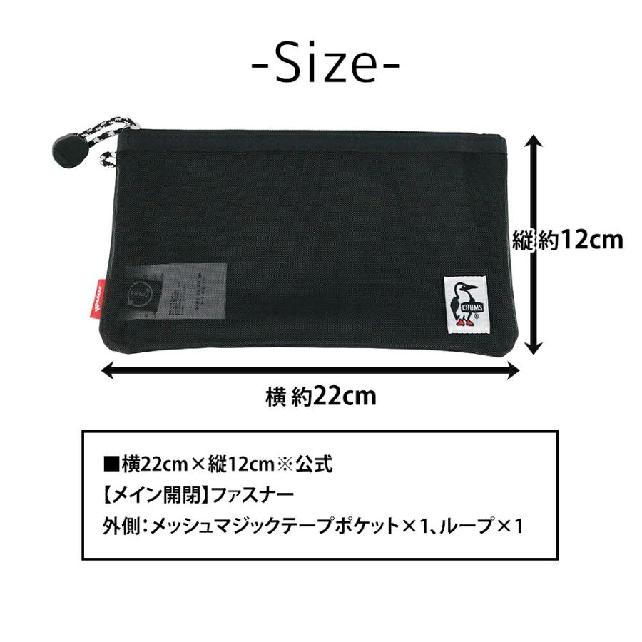 CHUMS（チャムス） ポーチ 横長 ペンケース 文房具 メッシュ 軽量