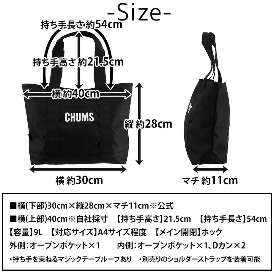CHUMS（チャムス） 最大43％ トートバッグ 9L A4 CHUMS リサイクル