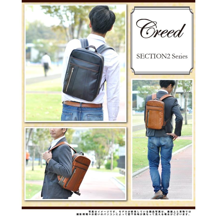 Creed(ファッション) 最大P+16% クリード Creed ビジネスリュック  