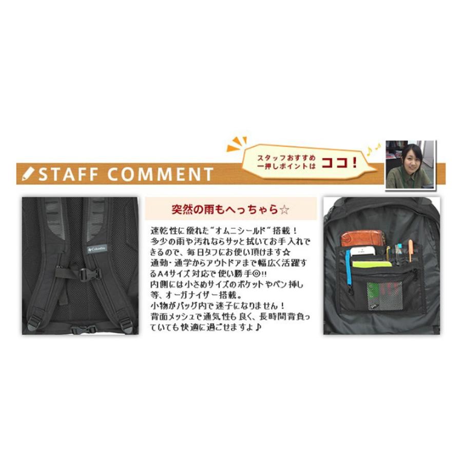 Columbia（コロンビア） 最大41％ リュックサック リュック デイパック