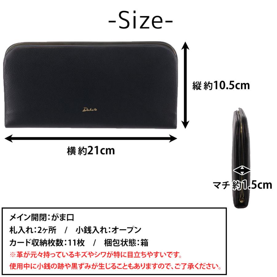 Dakota（ダコタ） 最大P+16% 財布 財布 がま口長財布 オッティモ 30934
