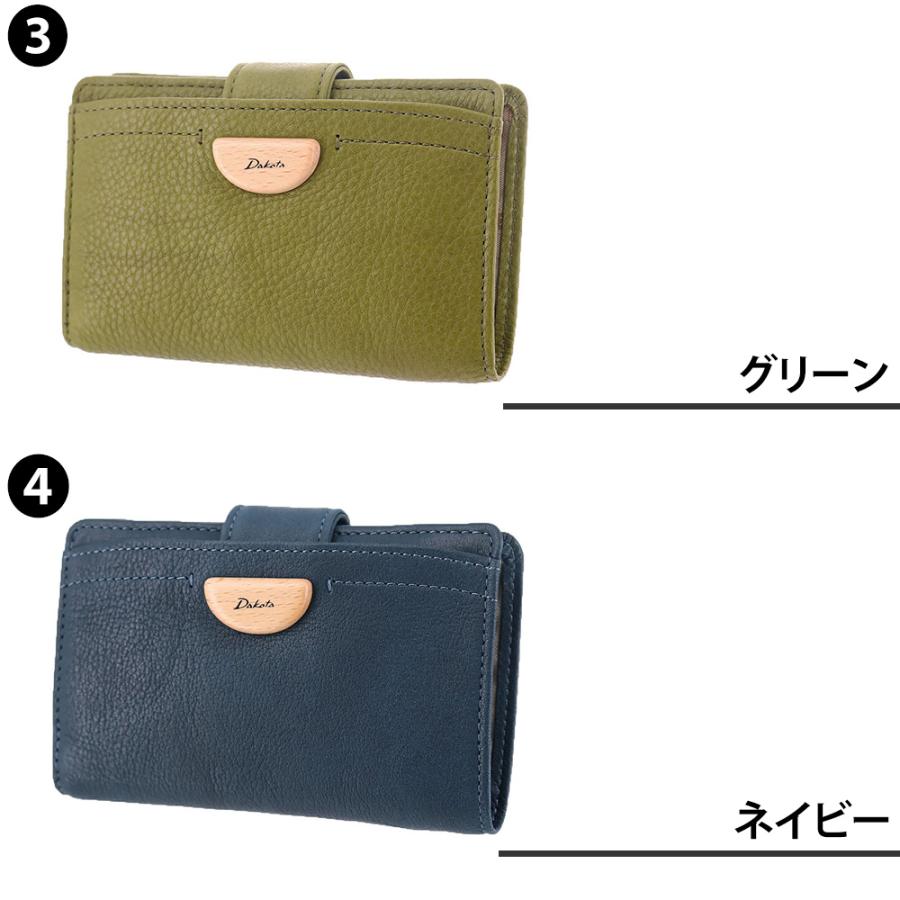 【新品未使用】dakota アーブル 二つ折り財布 Dakota 最大P+16% ダコタ 二つ折り財布 折財布 アーブル 31360