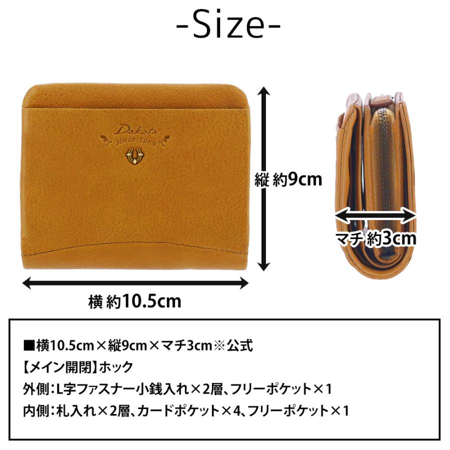 Dakota ダコタ 財布 二つ折り財布 折財布 小銭入れ付き ベスト