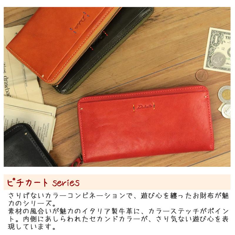 Dakota（ダコタ） ピチカート ラウンドファスナー長財布 36364
