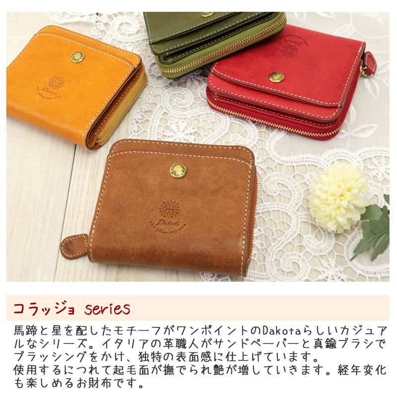 新品【Dakotaダコタ】コラッジョ イタリアンレザー 馬蹄 星 二つ折り財布 ダコタ 二つ折り財布 コラッジョ 0036440 Dakota コンパクト財布 ミニ