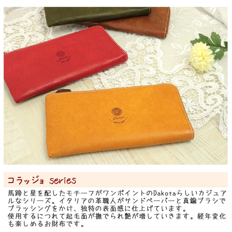Dakota（ダコタ） 最大P+16% コラッジョ ラウンドファスナー長財布