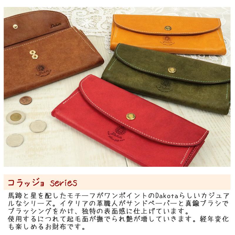 Dakota（ダコタ） 最大P+16% コラッジョ 長財布 30944(36444