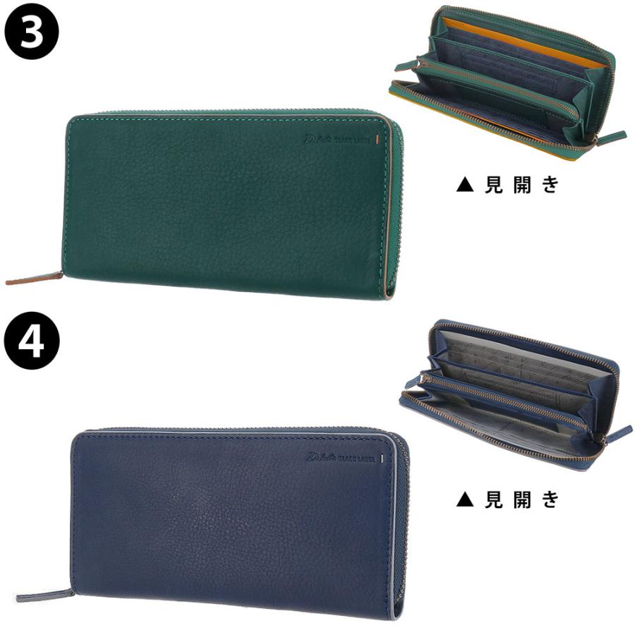 【Dakota（ダコタ）】ティント ラウンドファスナー ロングウォレット Dakota ダコタ小物+選べるノベルティ付 ダコタ モデルノ 長財布