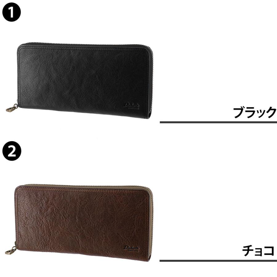 Dakota（ダコタ） 最大41％ ダコタブラックレーベル 財布 小物 長財布
