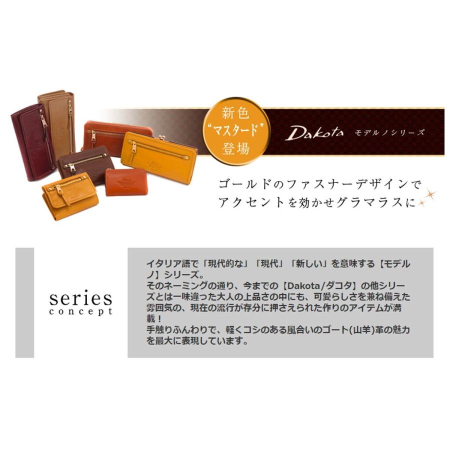 Dakota（ダコタ） 最大P+16% Dakota 30445(35085) キーケース＆コイン