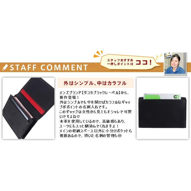 Dakota（ダコタ） ダコタブラックレーベル Dakota black label カード