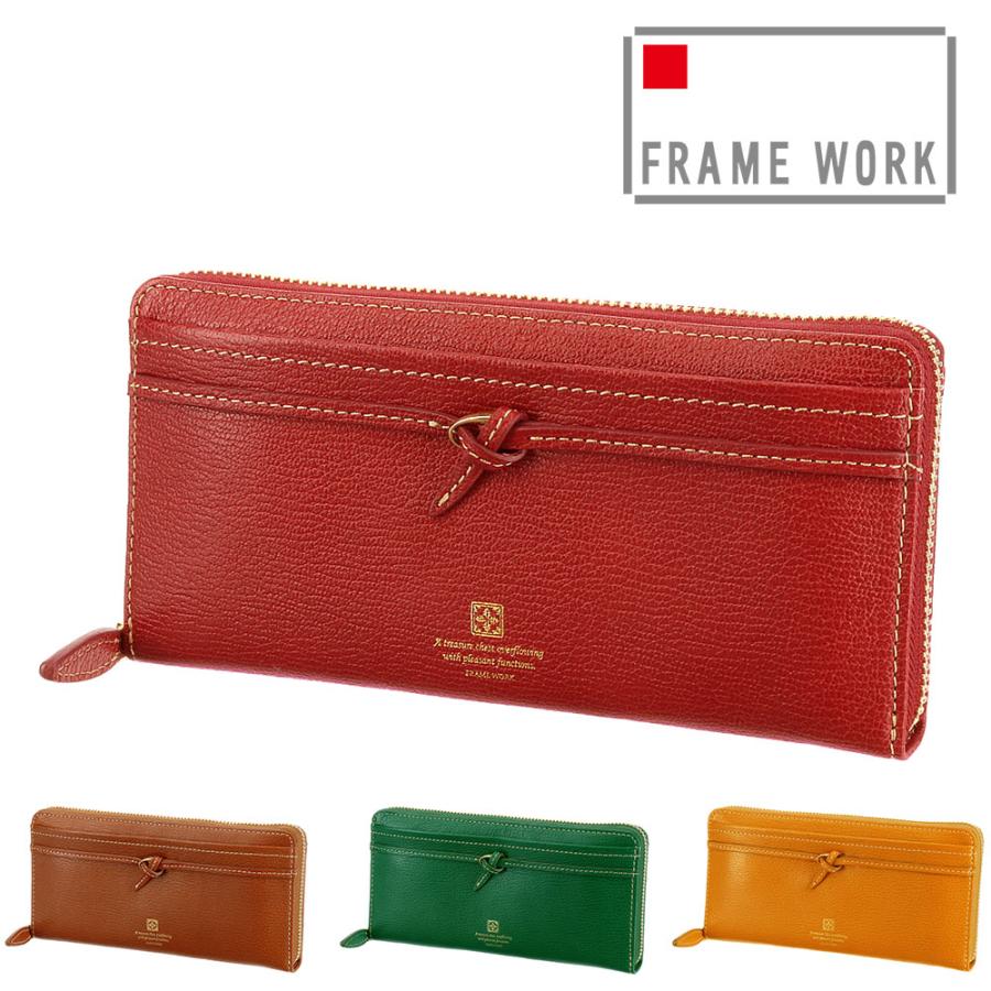 フレームワーク FRAME WORK ラウンドファスナー長財布 アダット 43323 レディース ポイント10倍 送料無料 誕生日プレゼント ギフト プレゼント ラッピング FRAMeWORK（フレームワーク） 最大P+16% ラウンドファスナー長財布