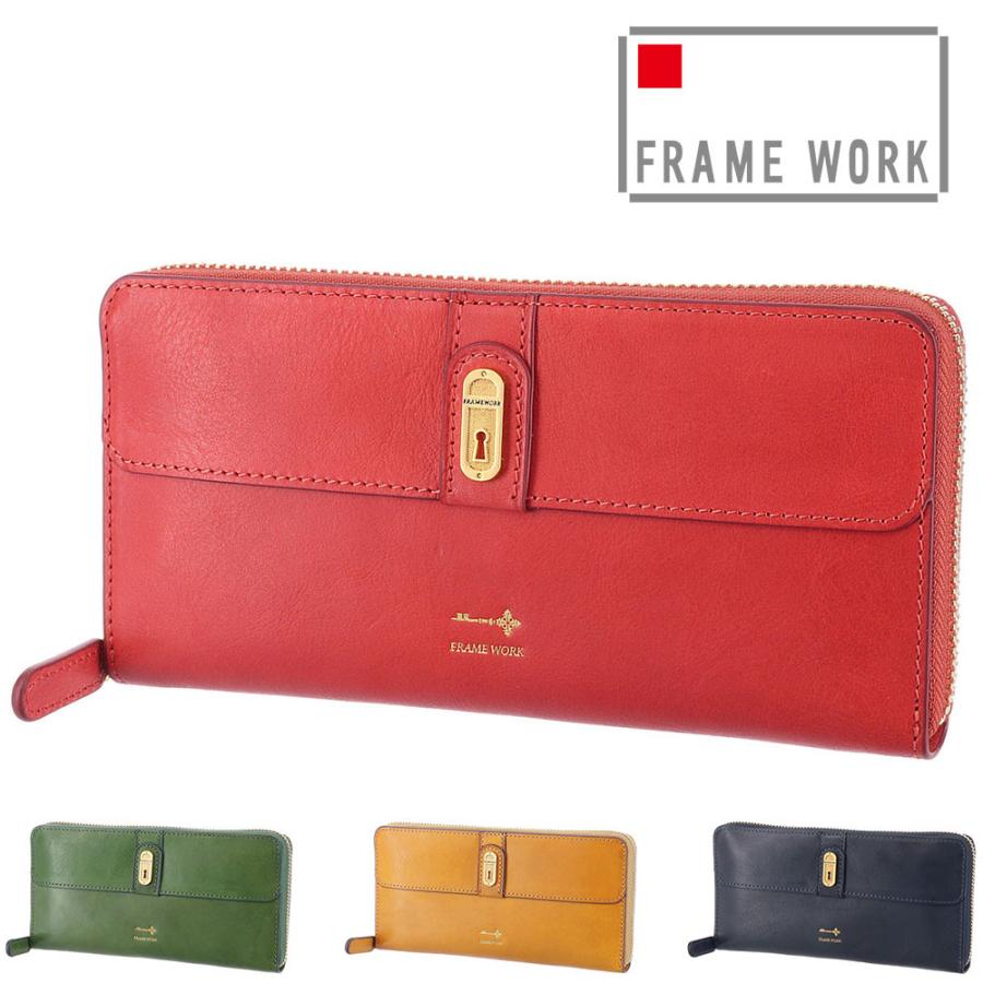 フレームワーク FRAME WORK ラウンドファスナー長財布 クラヴィス 44223(44213) レディース FRAMeWORK（フレームワーク） 最大P+16% ラウンドファスナー長財布