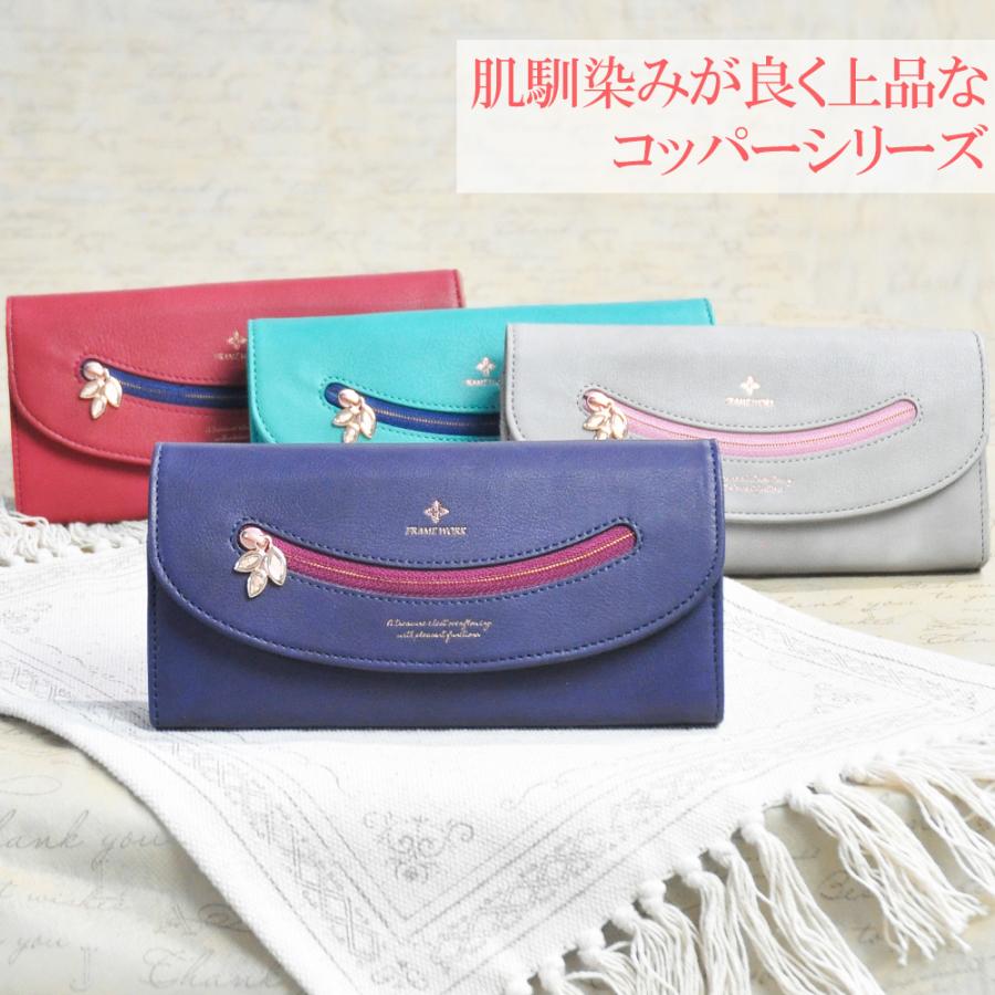 FRAMeWORK（フレームワーク） 最大46％ 長財布 フラップ財布 かぶせ 本