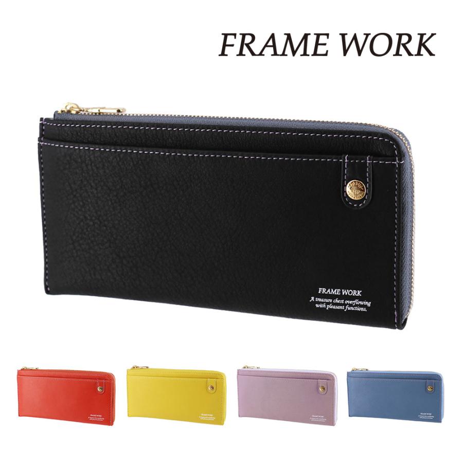 フレームワーク 財布 長財布 オープン 薄い 本革 小銭入れあり FRAME WORK シアー 45083 レディース ブランド 牛革 ポイント10倍 送料無料 誕生日プレゼント ギフト ラッピング無料 【正規代理店】 FRAMeWORK（フレームワーク） 最大P+16% 財布 長財布 L字ファスナー