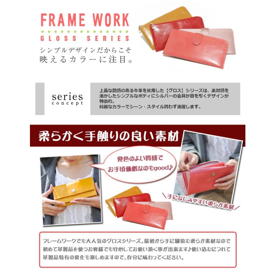 FRAMeWORK（フレームワーク） 最大51％ FRAME WORK 42031(47031) 長