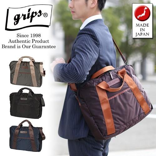 Offセール グリップス Grips 2wayビジネスバッグ ショルダーバッグ Twill ツイル G1332 Grips G1332 Newbag Wakamatsu バッグ 財布 通販 Yahoo ショッピング