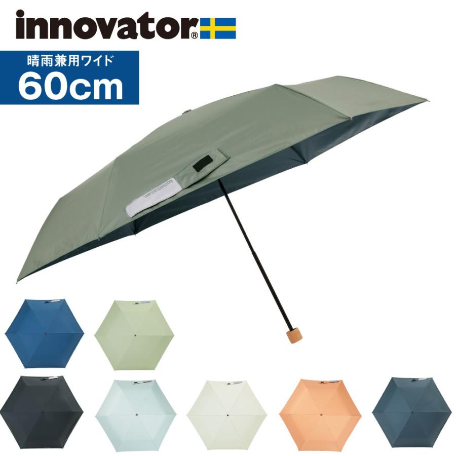 イノベーター 【2022正規激安】 innovator 激安価格の 晴雨兼用ワイド折りたたみ傘 レディース in60m メンズ
