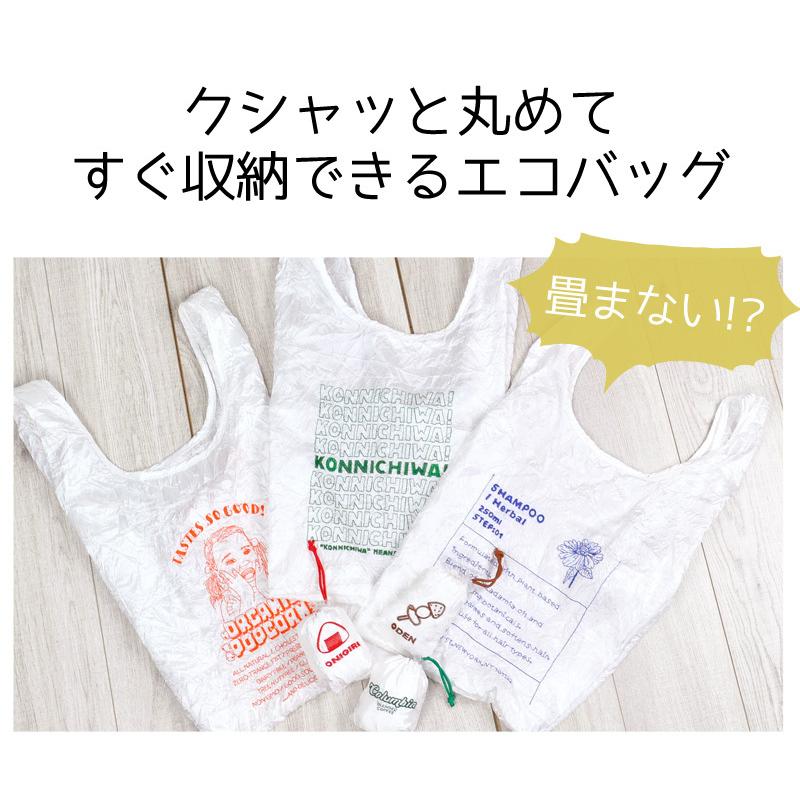 Jouet 最大P+16% ジョエット jouet エコバッグ パッカブル Jouet 最大P+16% ジョエット jouet エコバッグ パッカブル