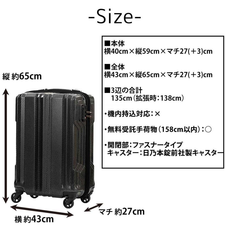 最大42％ メーカー直送 レジェンドウォーカー スーツケース キャリー ハード Legend Walker ブレイドPCファイバー 中型 57〜64L 3〜5泊程度 5604-59の画像
