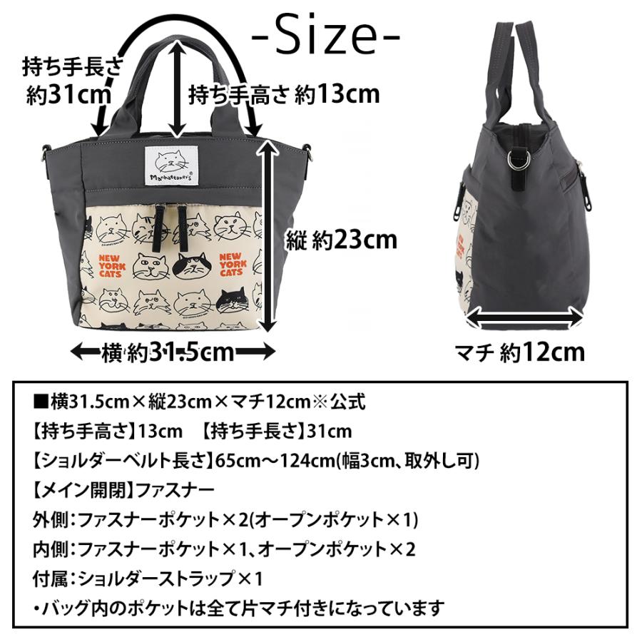 Manhattaner's（マンハッタナーズ） 最大37％ トートバッグ 2WAY