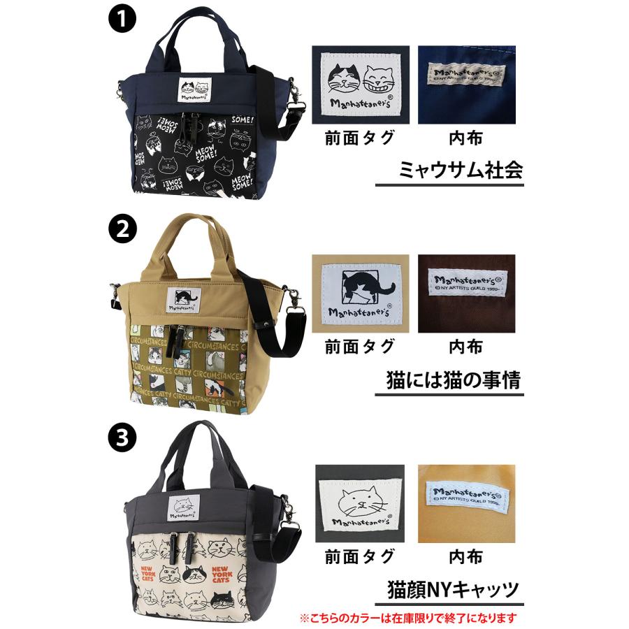 Manhattaner's（マンハッタナーズ） 最大36％ トートバッグ 2WAY