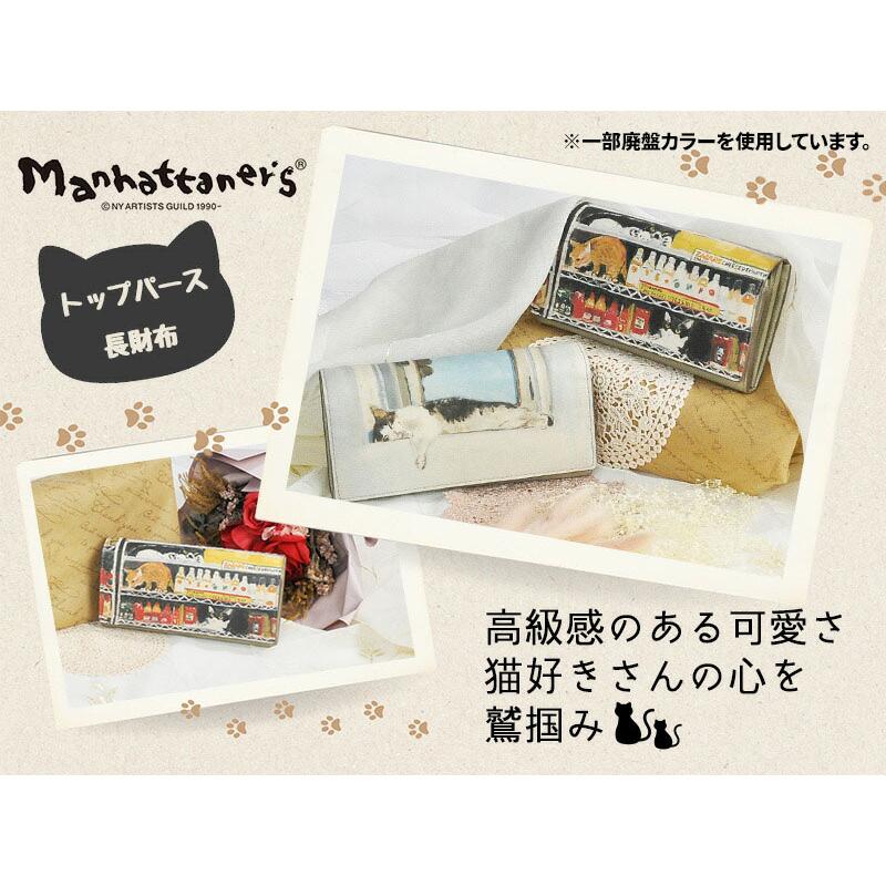 マンハッタナーズ　長財布　よい眠り　箱なし Manhattaner's（マンハッタナーズ） 最大38％ 長財布 かぶせ 本革