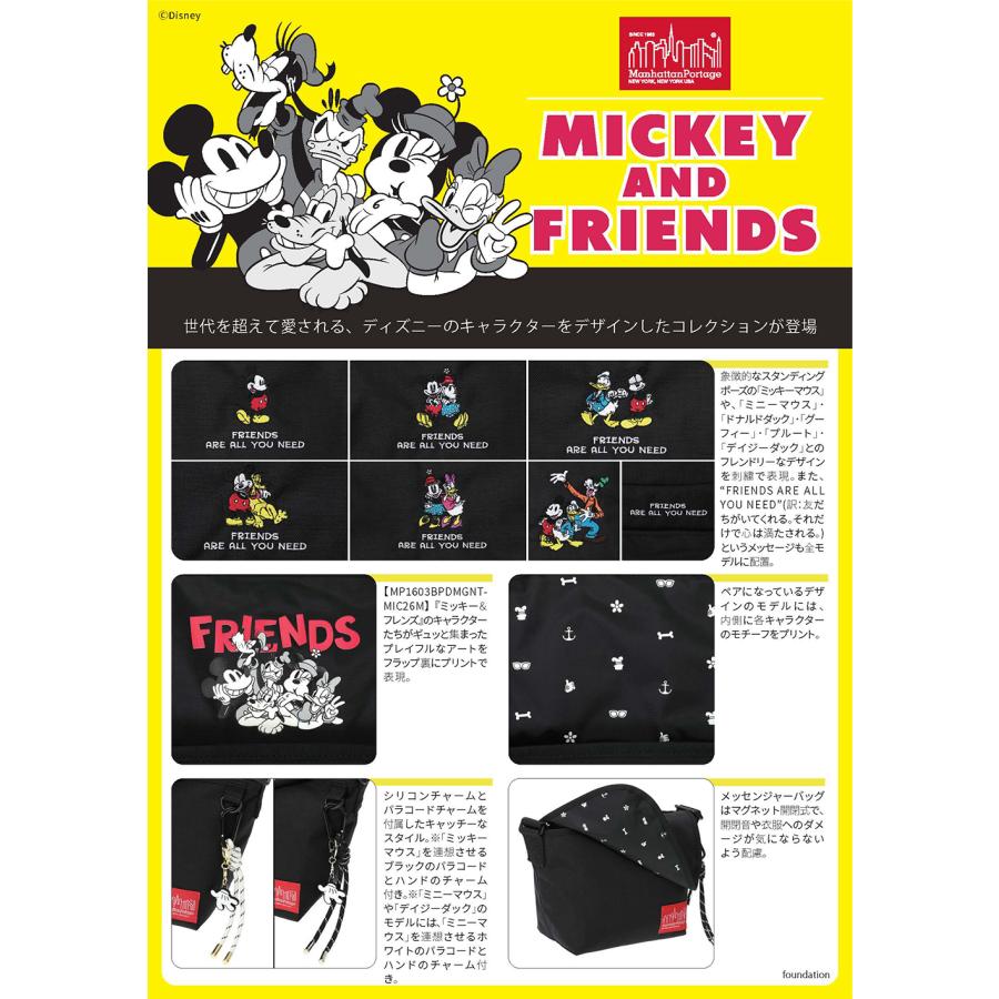 Manhattan Portage（マンハッタンポーテージ） 最大40％ ミッキー